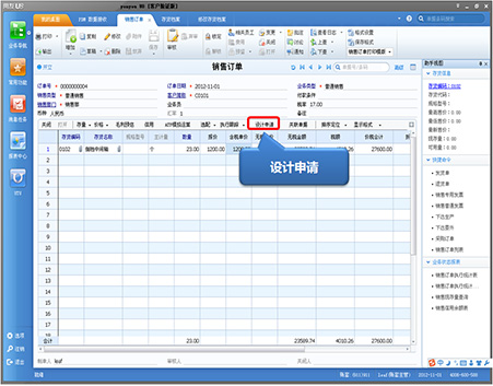 高效協(xié)同的設(shè)計與制造體系